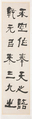 Stele on Ritual Implements, He Shaoji (Chinese, 1799–1873), Set of six hanging scrolls; ink on paper, China